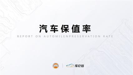 最新汽车保值率:坦克300比汉兰达保值